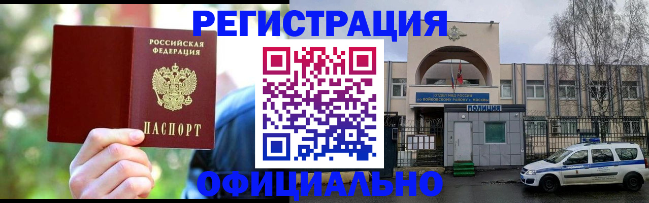 прописка гарантия в Новомосковске