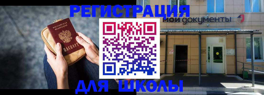прописка паспорт в Новомосковске