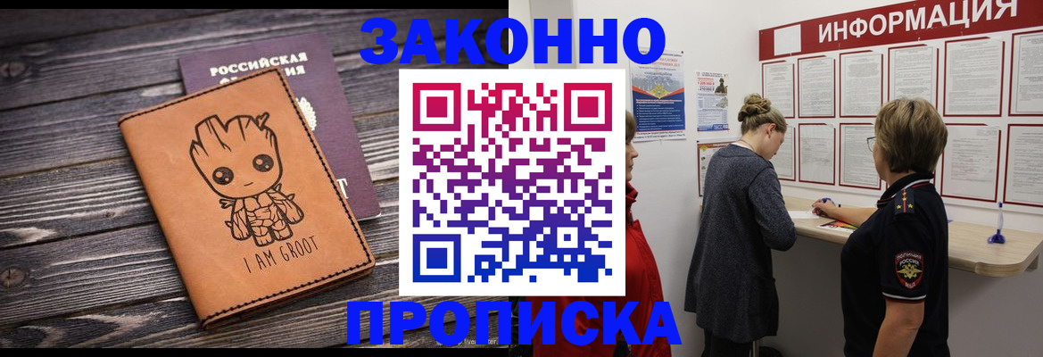 временная регистрация гарантия в Новомосковске