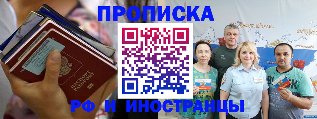 прописка поиск в Новомосковске